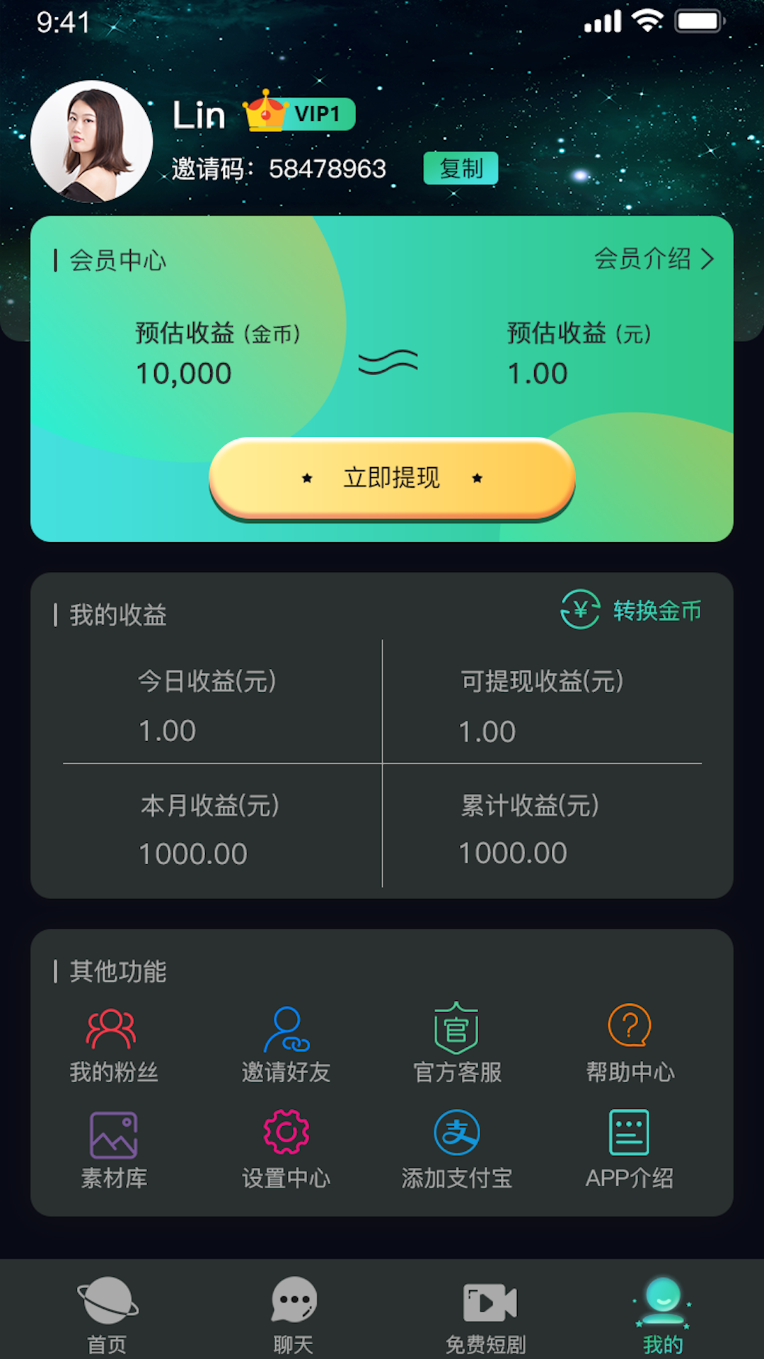 精彩截图-亿启赚2025官方新版