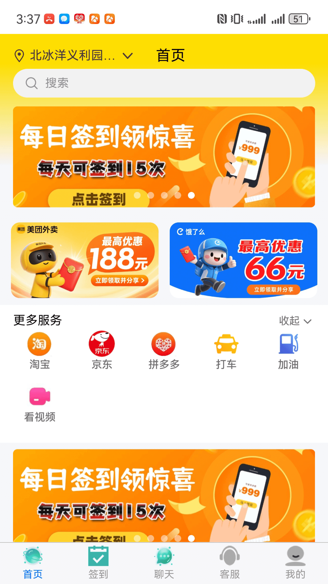 精彩截图-亿启赚2026官方新版