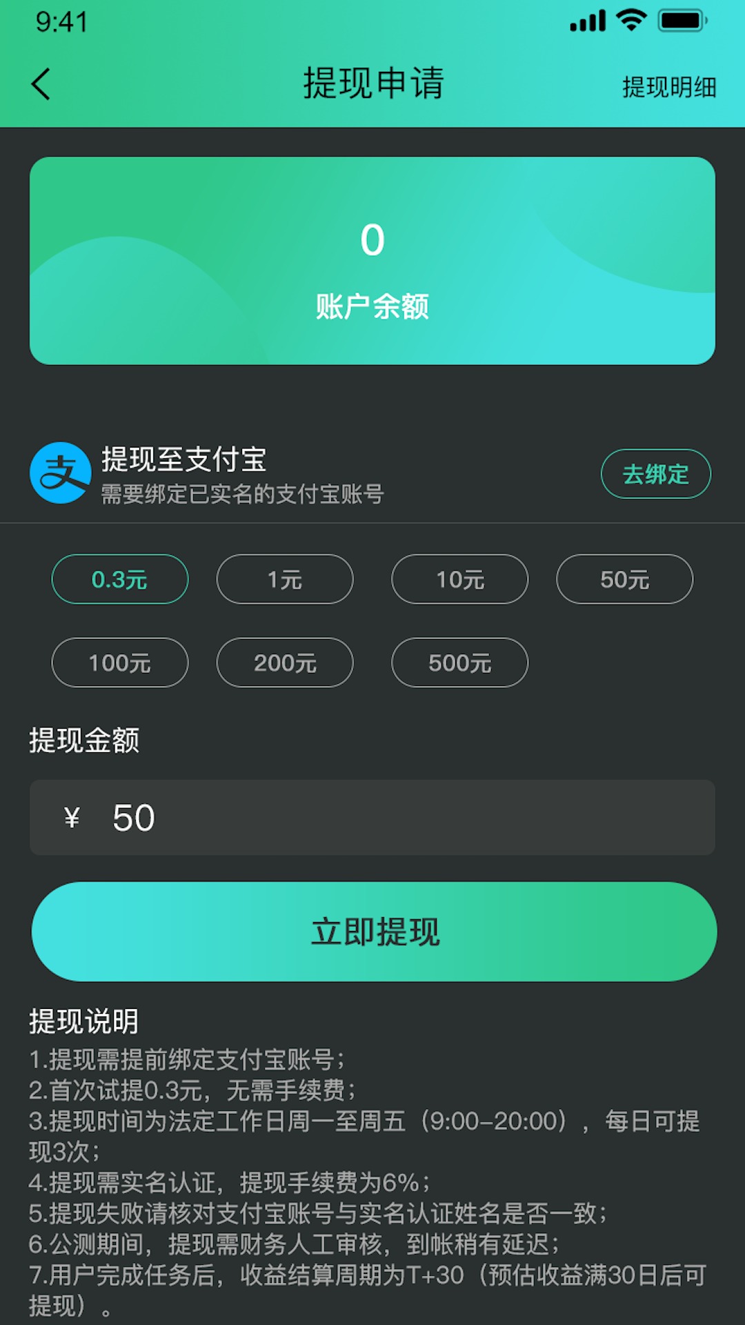 精彩截图-亿启赚2025官方新版