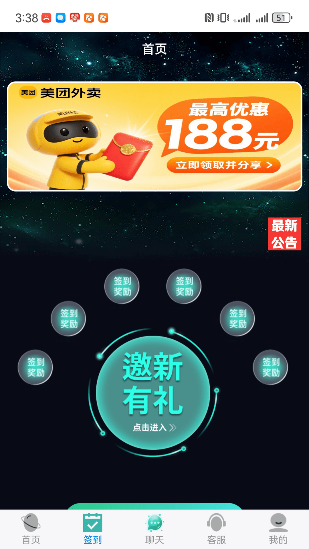 精彩截图-亿启赚2026官方新版