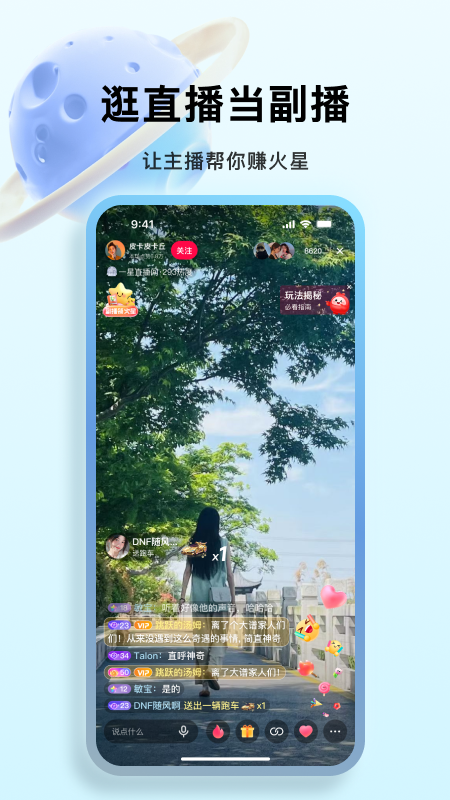 精彩截图-火乐园2026官方新版