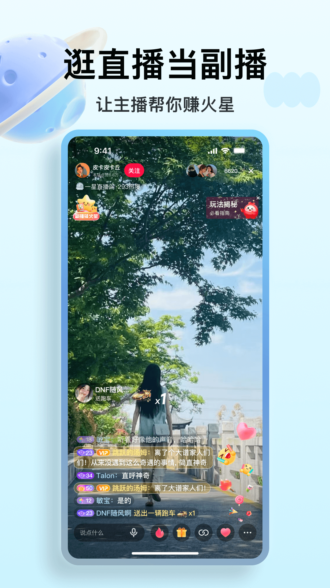 精彩截图-火乐园2026官方新版