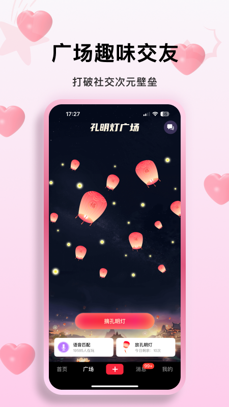 精彩截图-火乐园2026官方新版