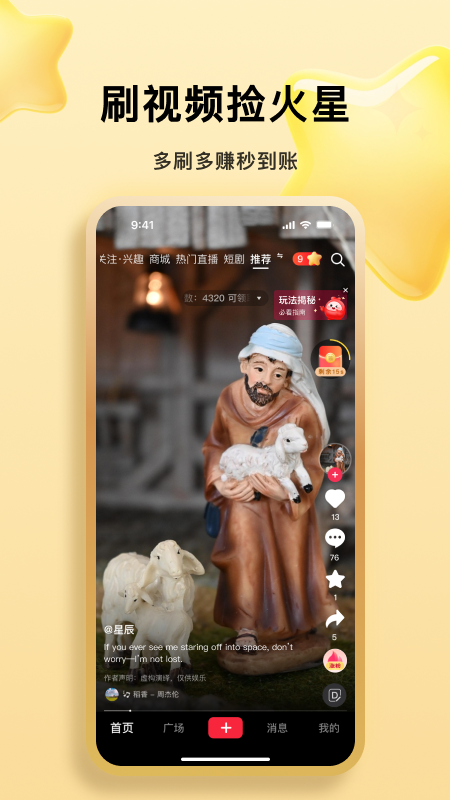 精彩截图-火乐园2026官方新版