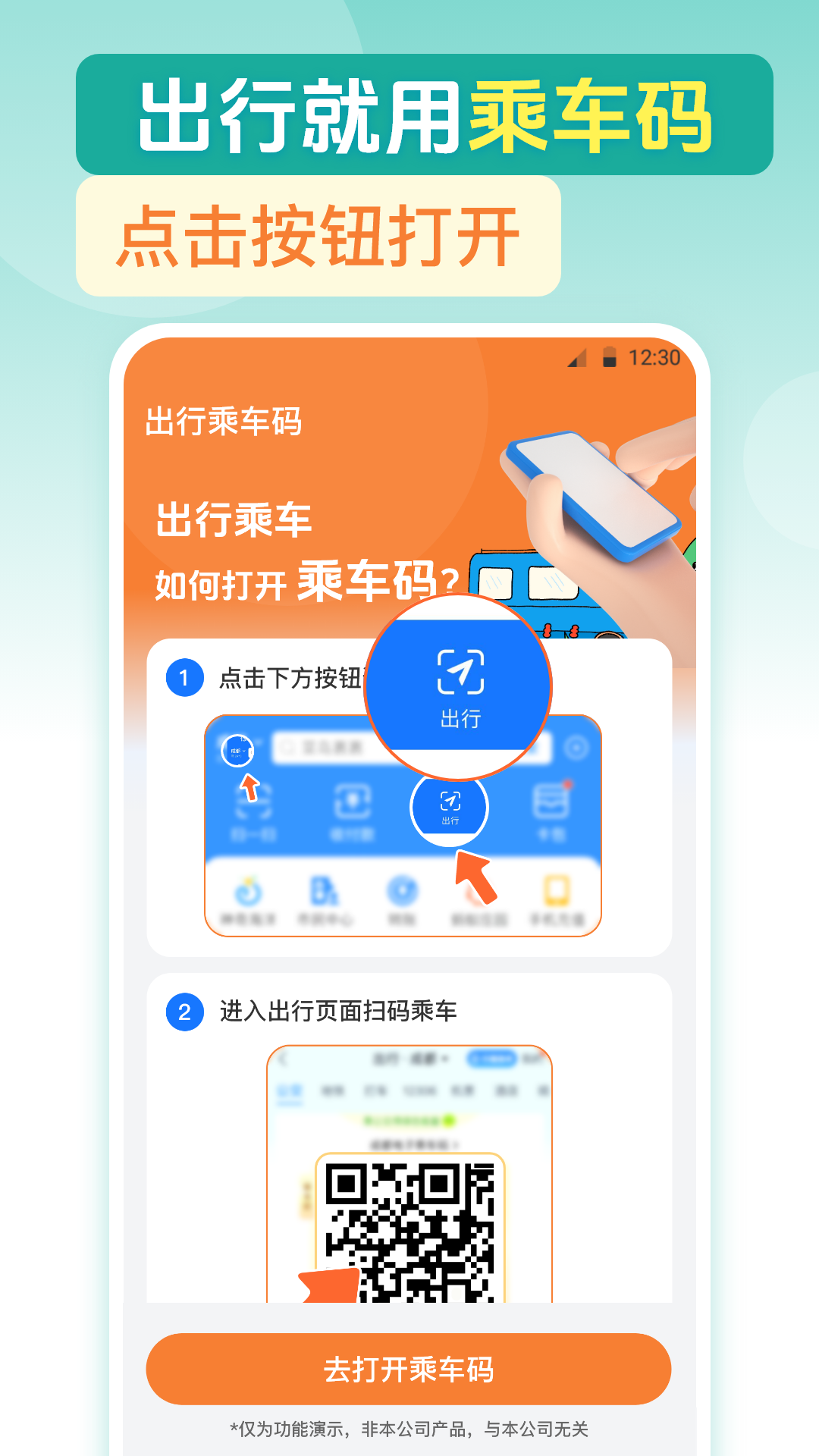 公交一卡通 截图 2
