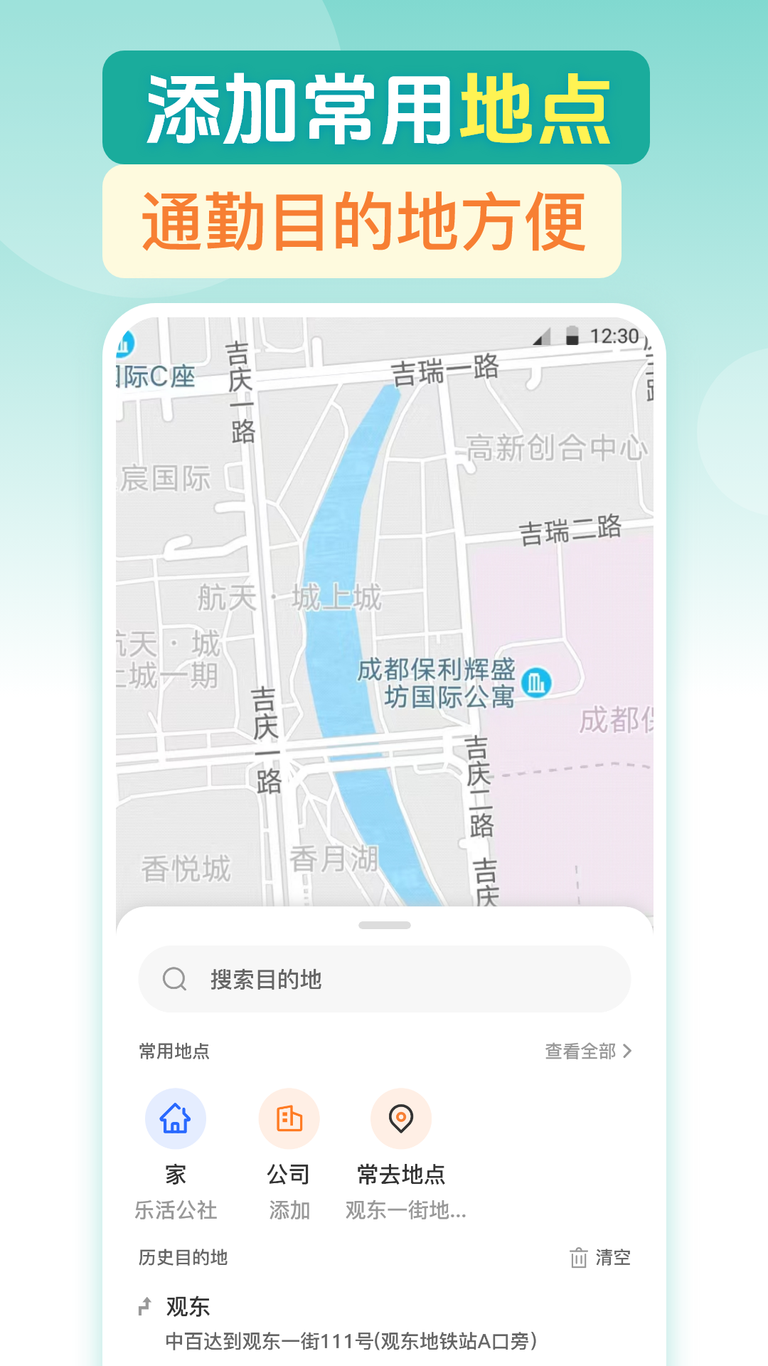 公交一卡通 截图 4