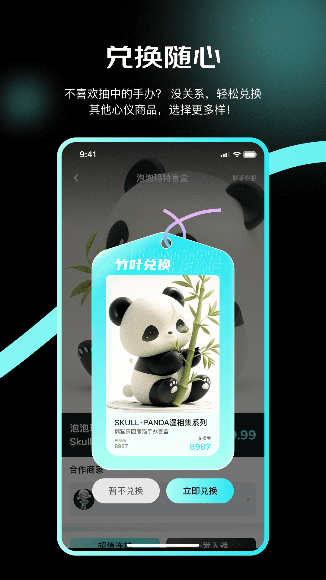 精彩截图-村潮盲盒2026官方新版