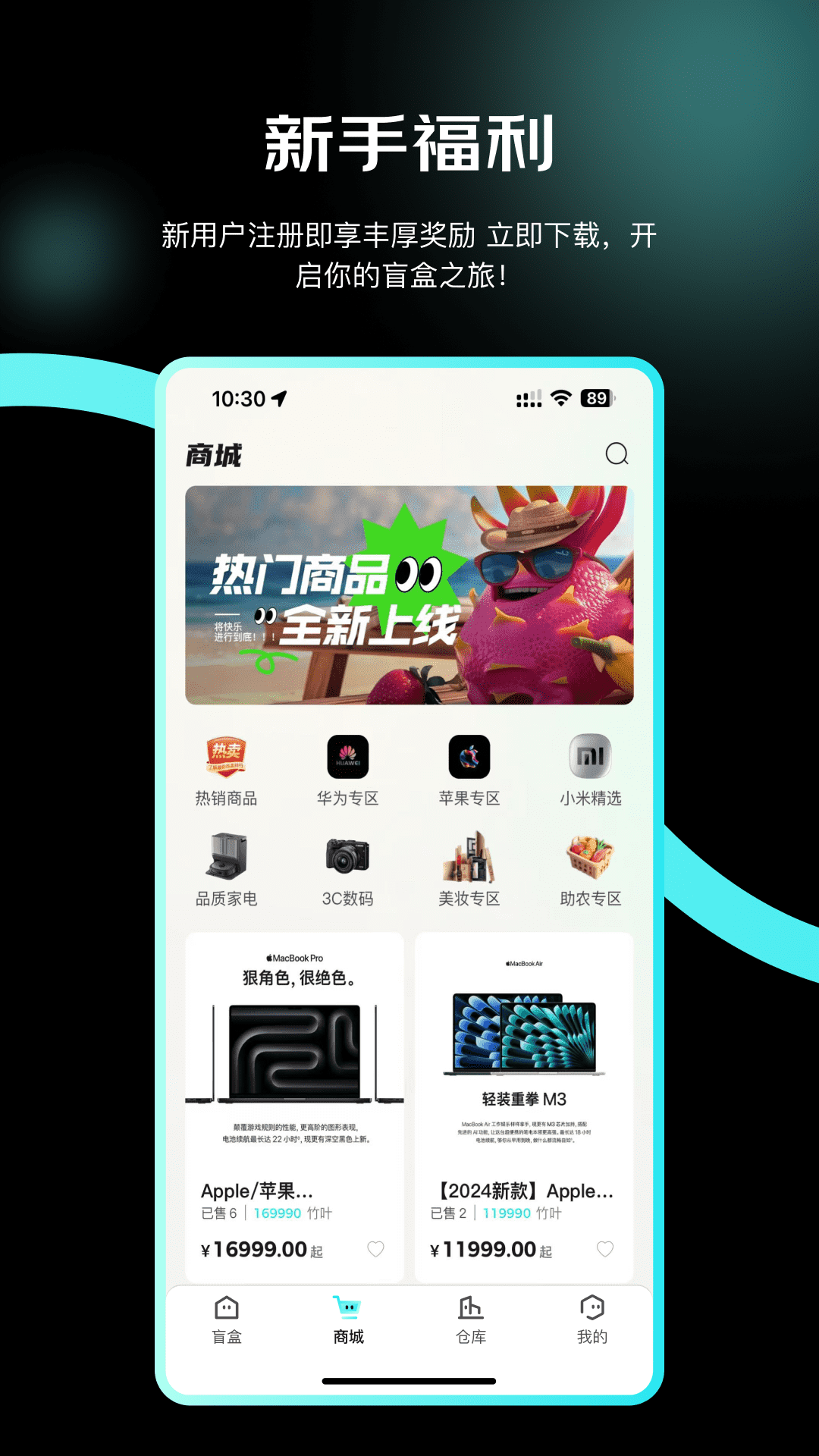 精彩截图-村潮盲盒2026官方新版