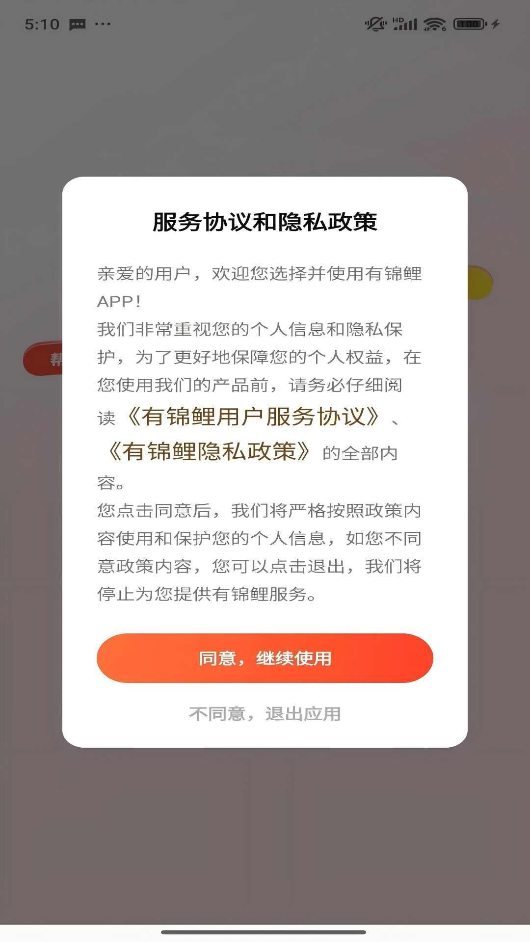 精彩截图-有锦鲤2025官方新版