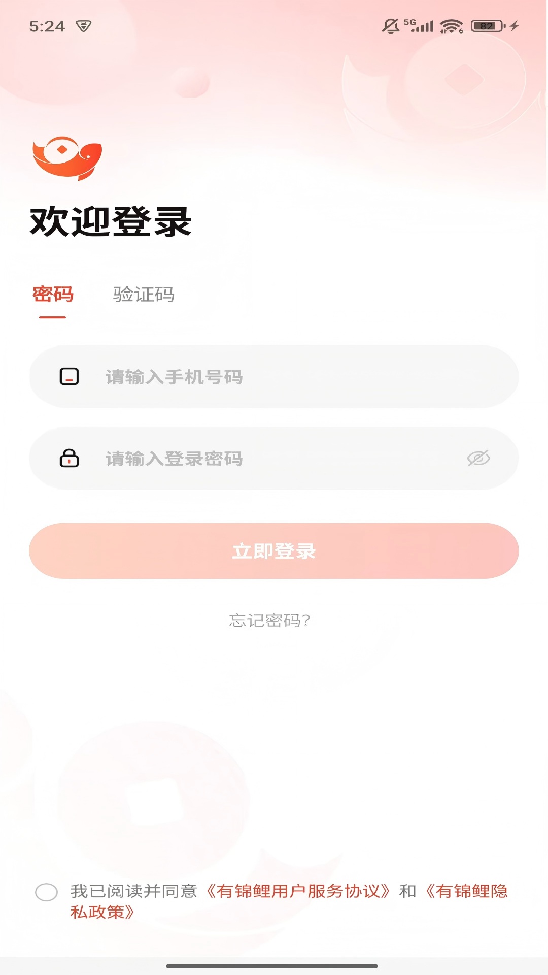 精彩截图-有锦鲤2025官方新版