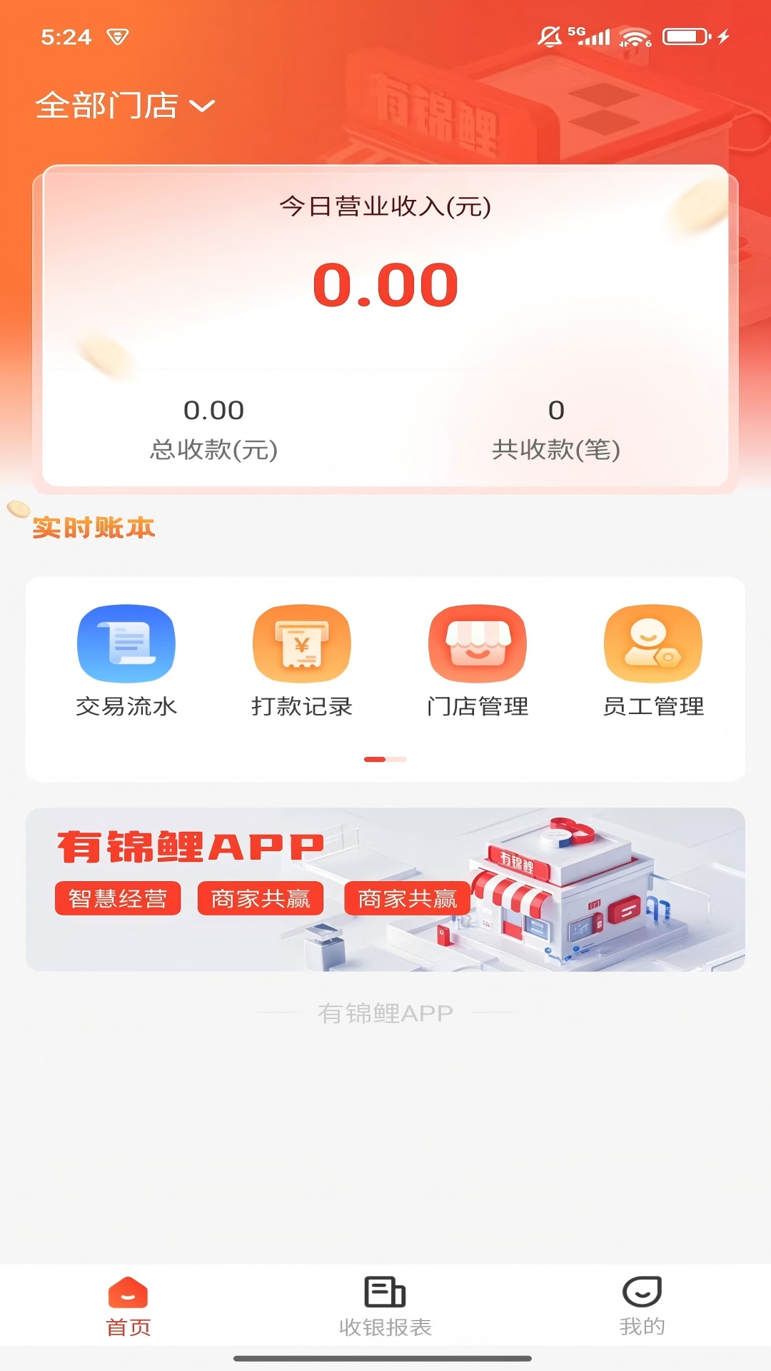 精彩截图-有锦鲤2025官方新版