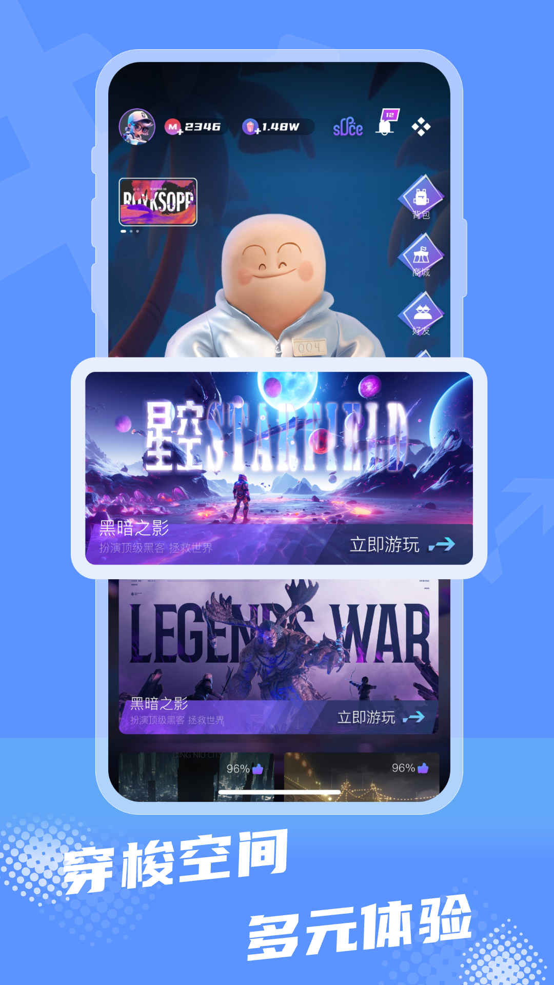 精彩截图-R空间2026官方新版