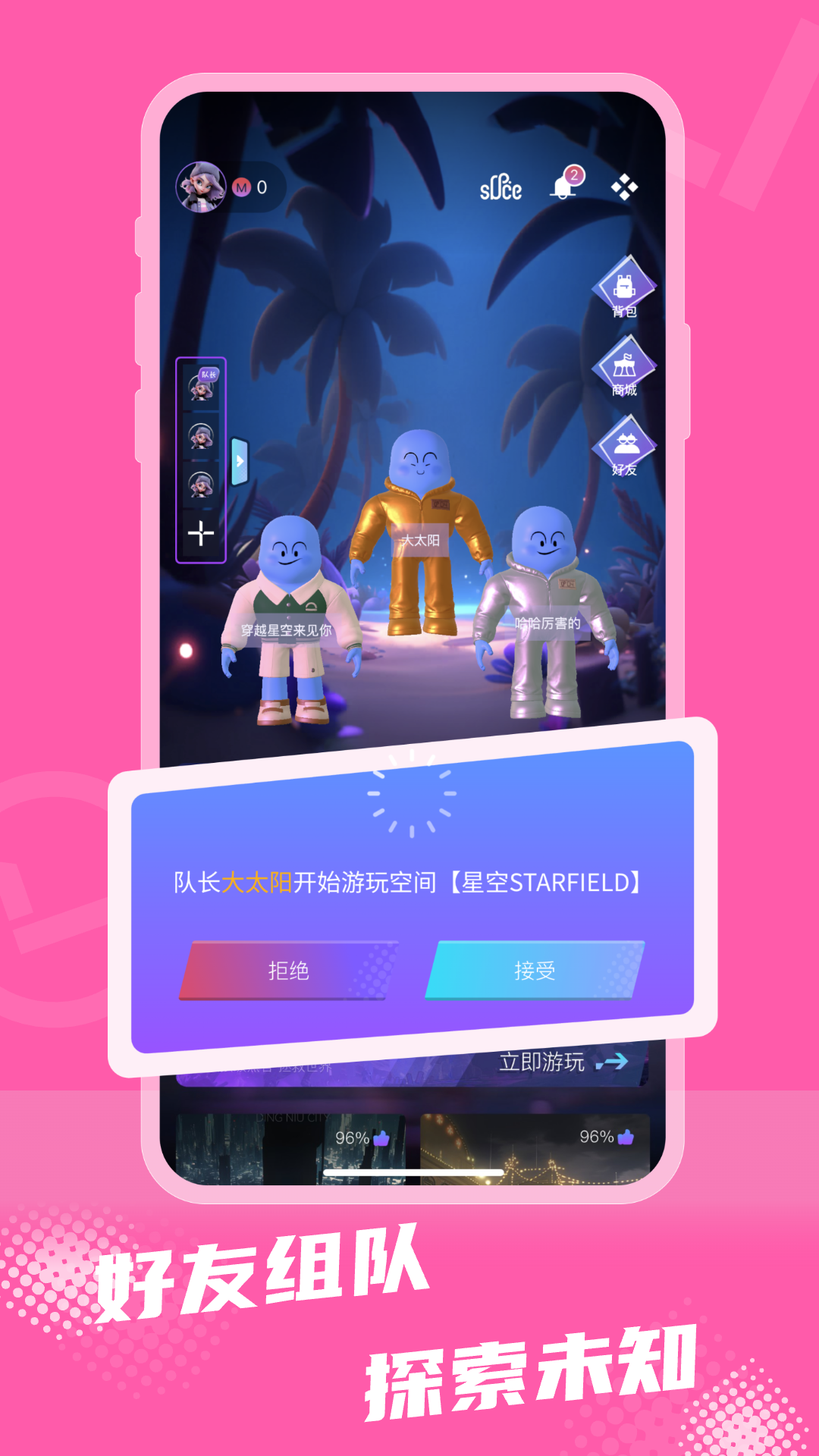 精彩截图-R空间2026官方新版