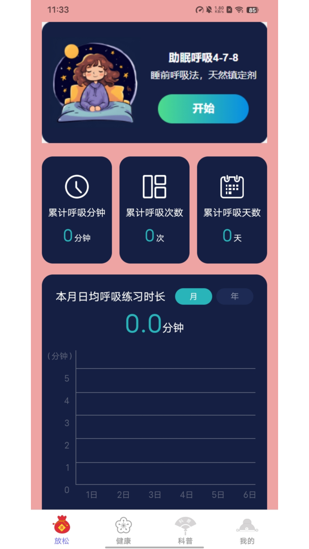 福星喜事安卓版高清截图