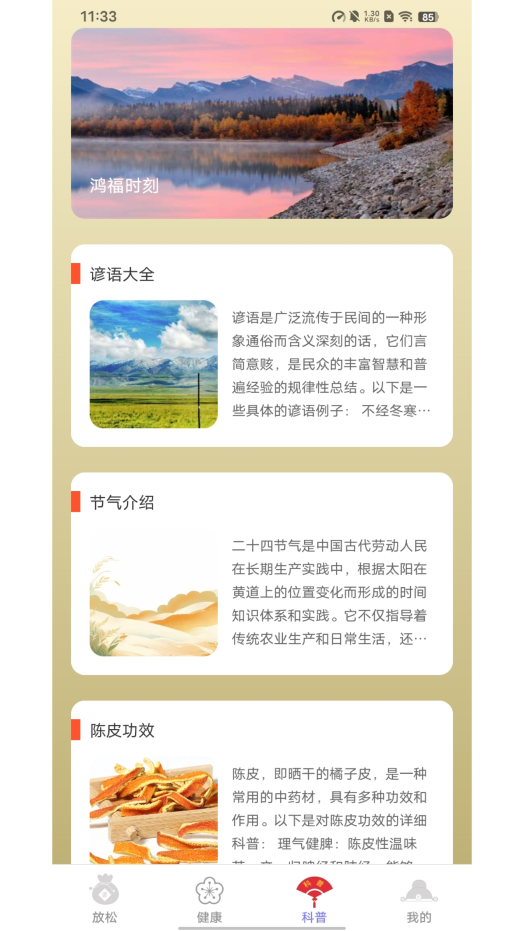 福星喜事安卓版高清截图