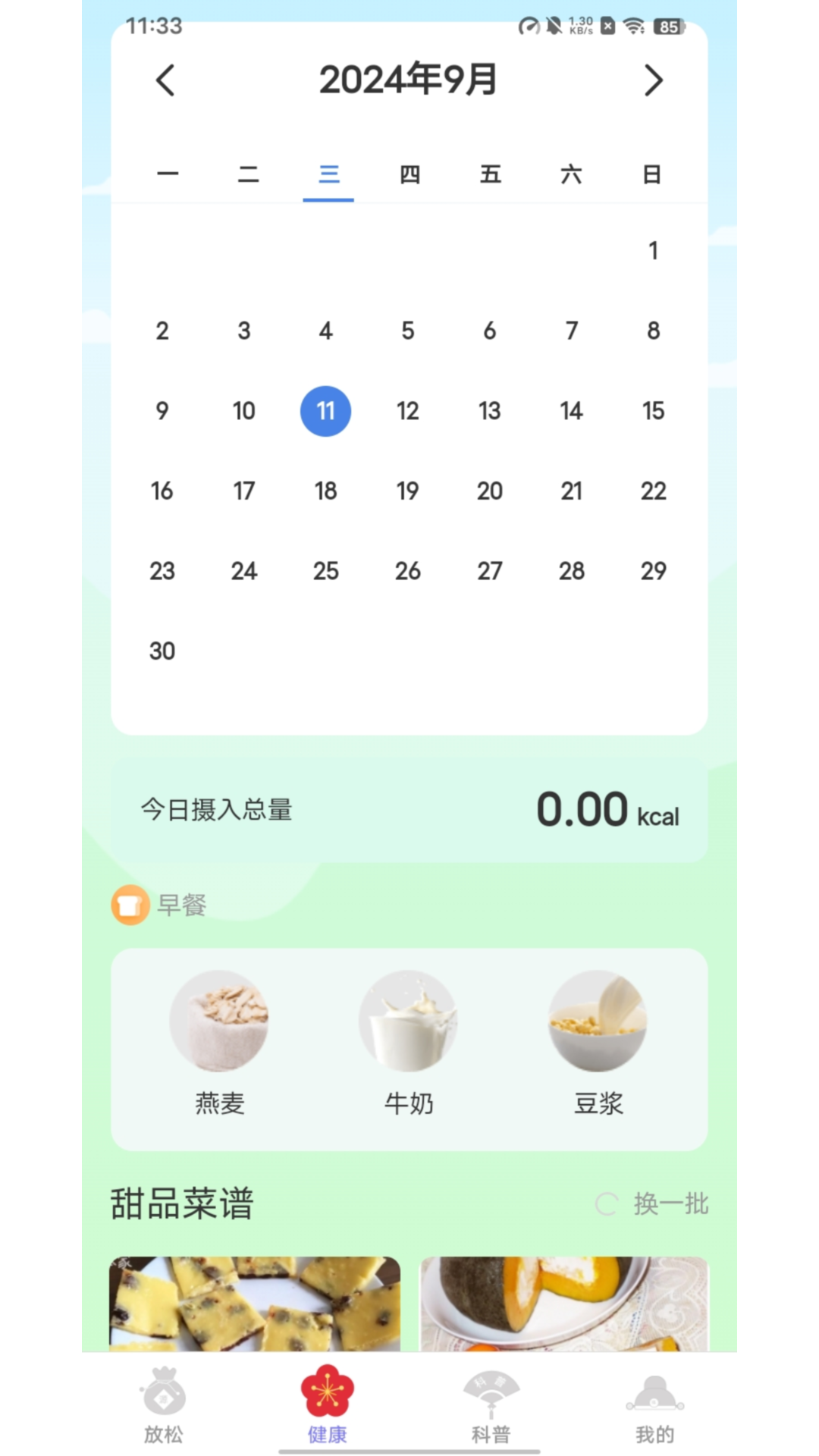 福星喜事安卓版高清截图