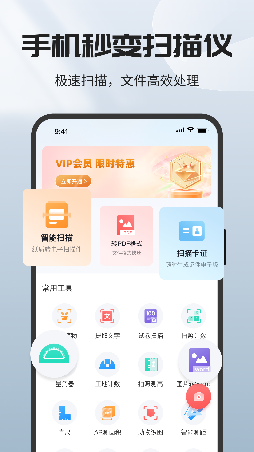 精彩截图-全能扫描王PDF2025官方新版