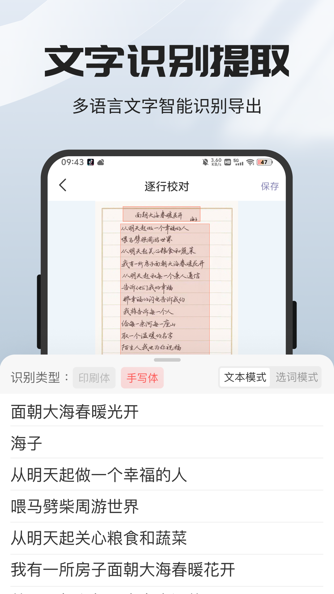 精彩截图-全能扫描王PDF2025官方新版