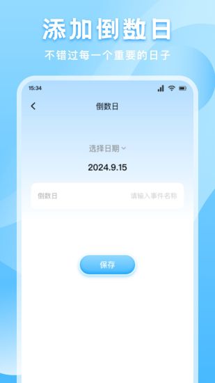 精彩截图-蝙蝠宝典2024官方新版