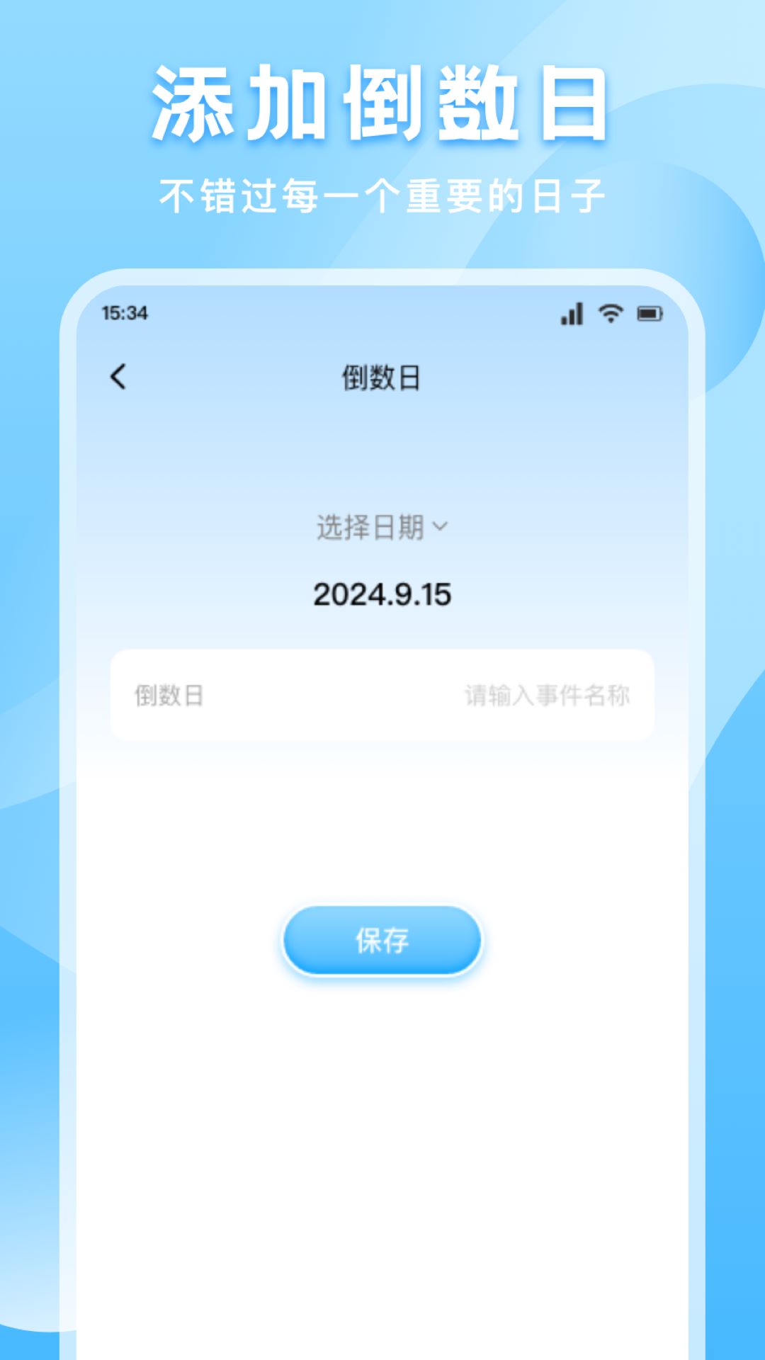 精彩截图-蝙蝠宝典2025官方新版
