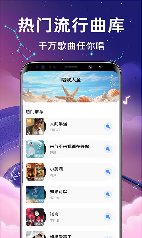 精彩截图-免费唱歌K歌大全2025官方新版