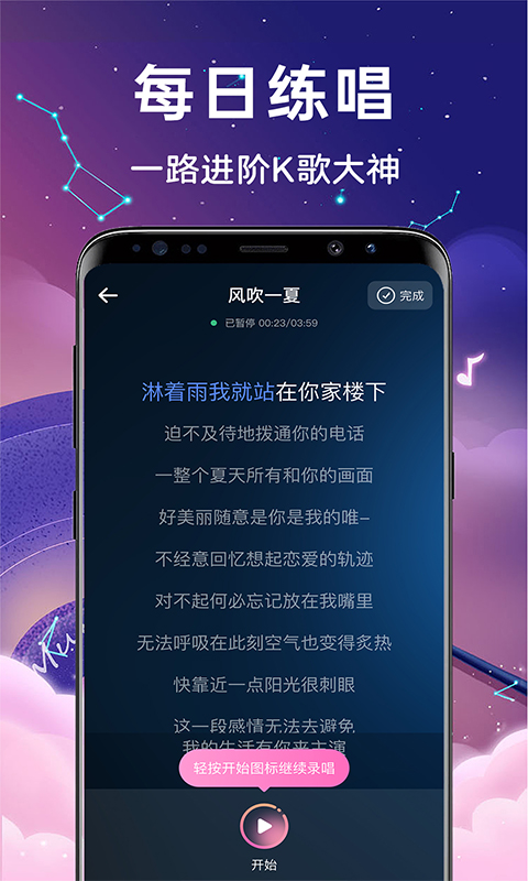 精彩截图-免费唱歌K歌大全2025官方新版