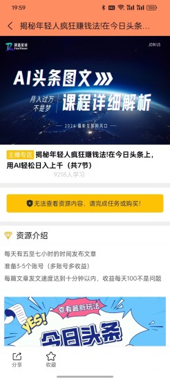 精彩截图-跳蚤星球2024官方新版