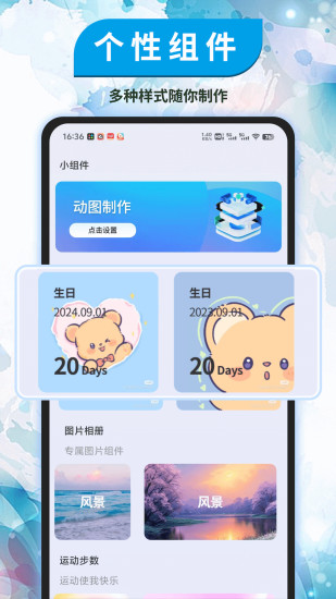 精彩截图-小组件精灵2024官方新版