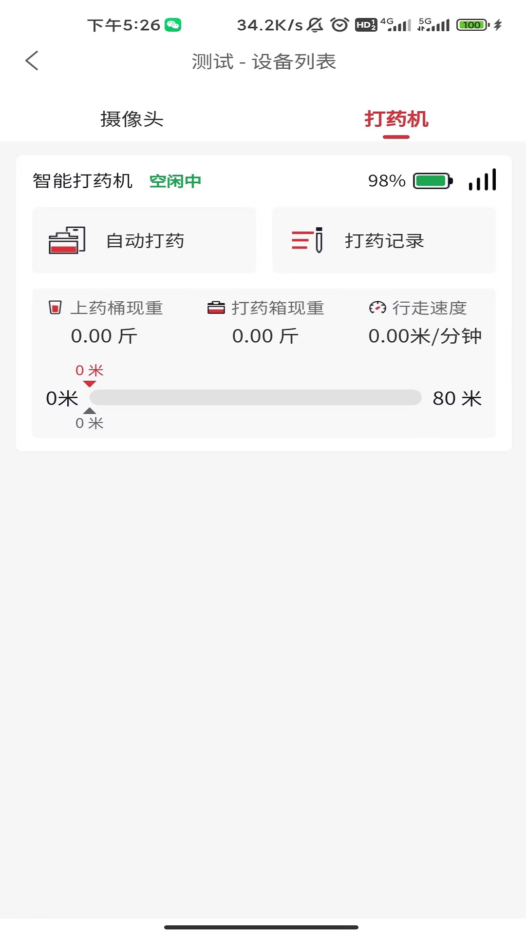 精彩截图-同力棚友圈2026官方新版