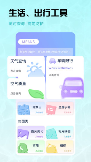 精彩截图-Citymapper2024官方新版