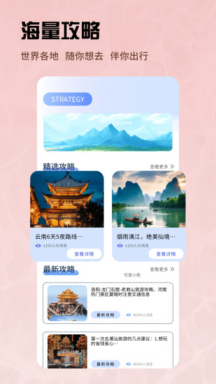 精彩截图-Citymapper2024官方新版