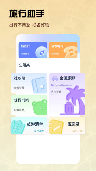 精彩截图-Citymapper2024官方新版