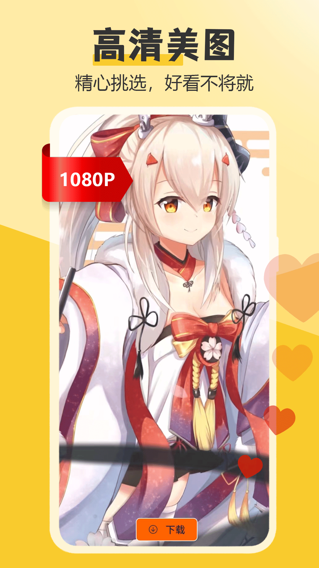 精彩截图-元气桌面主题hd2026官方新版