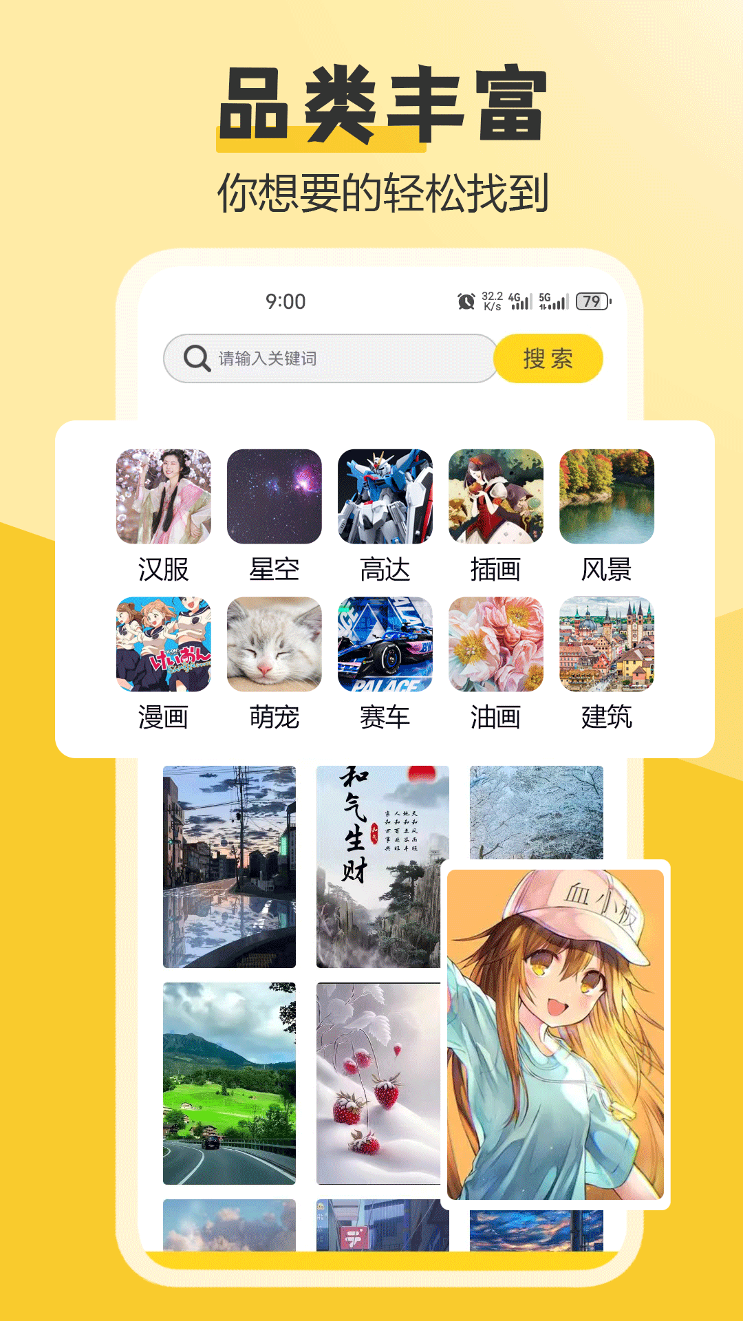 精彩截图-元气桌面主题hd2026官方新版