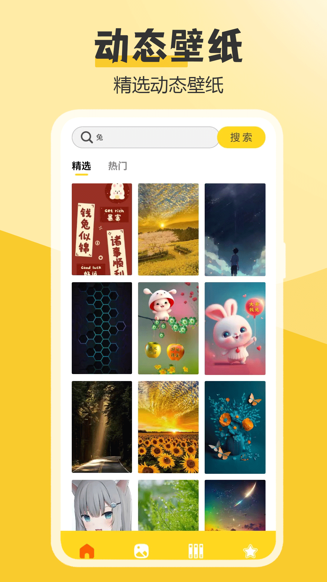 精彩截图-元气桌面主题hd2026官方新版