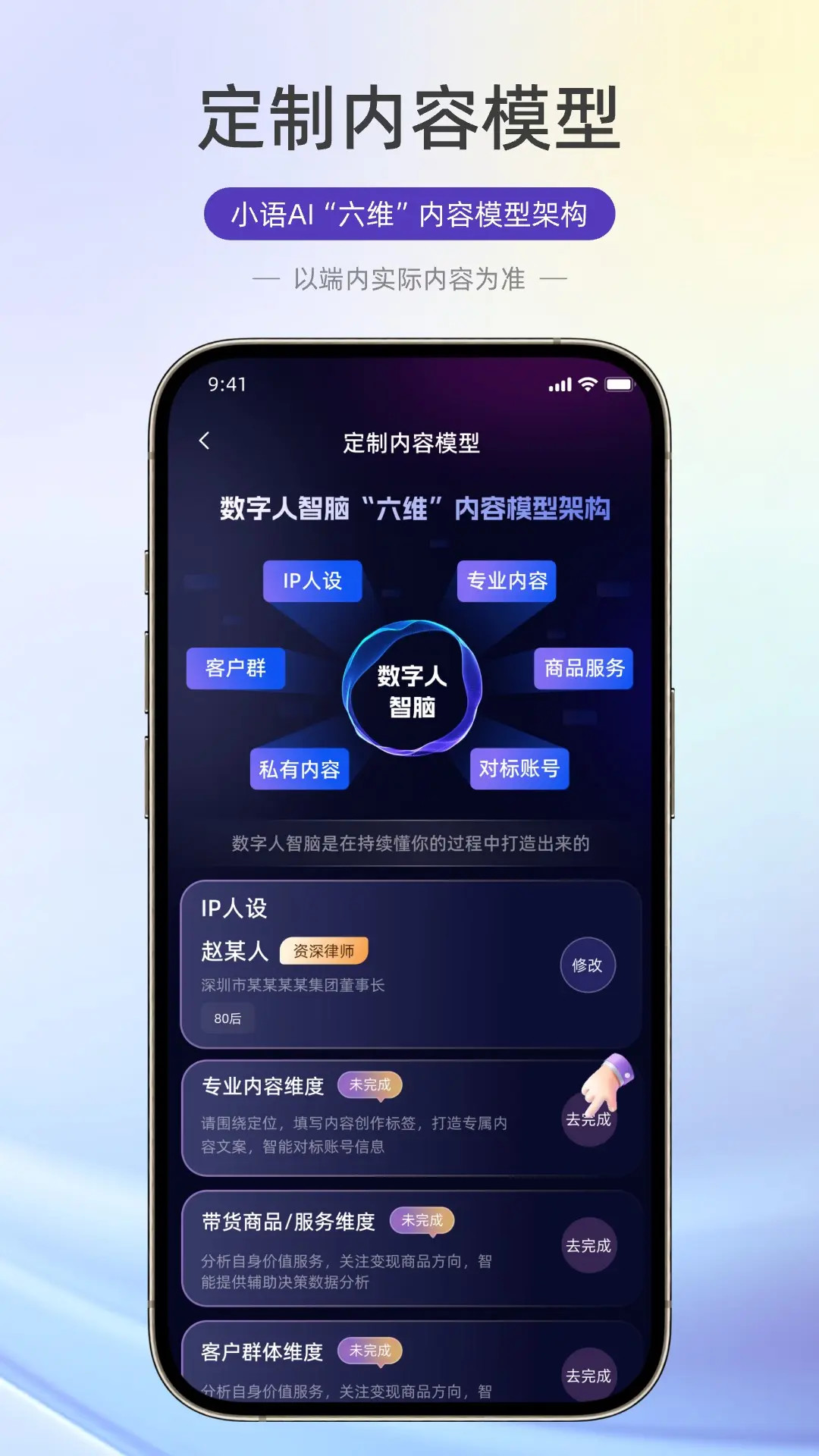 精彩截图-老板IP打造2026官方新版