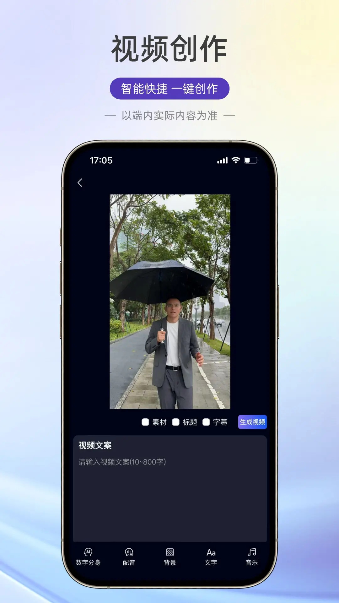 精彩截图-老板IP打造2026官方新版