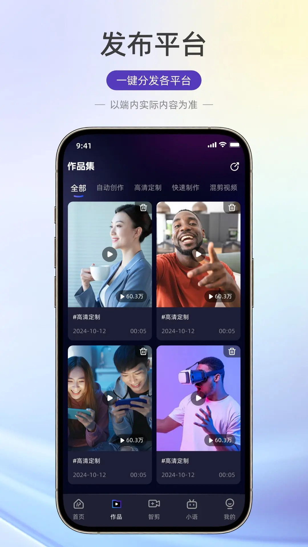 精彩截图-老板IP打造2026官方新版