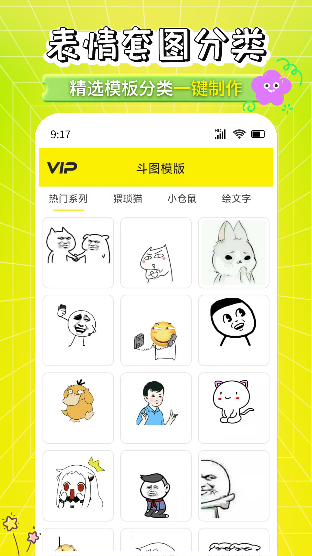 精彩截图-表情包制作工厂2025官方新版