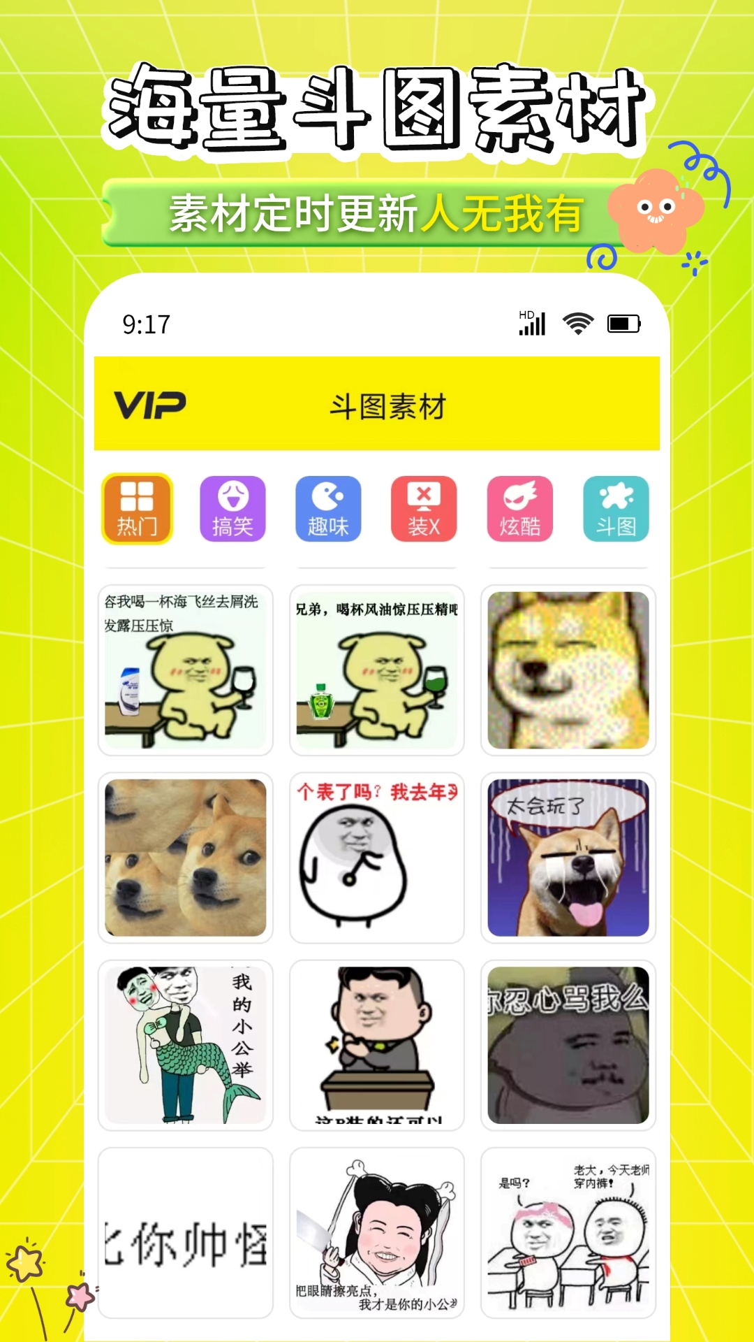 精彩截图-表情包制作工厂2025官方新版