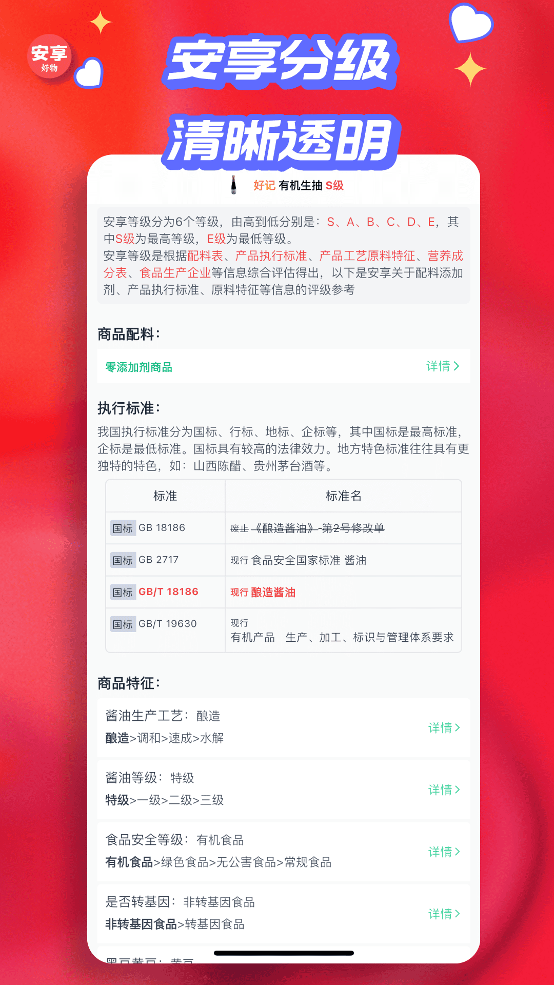 安享好物安卓版高清截图