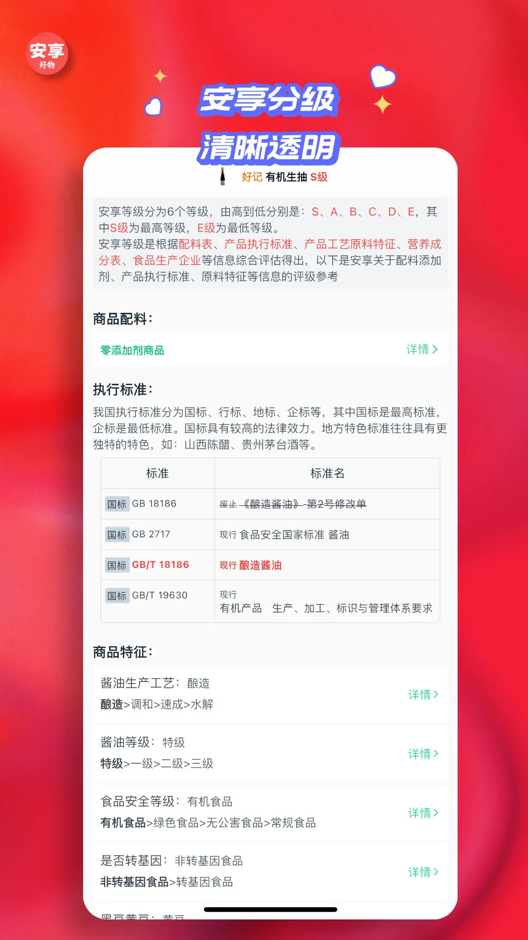 精彩截图-安享好物2026官方新版