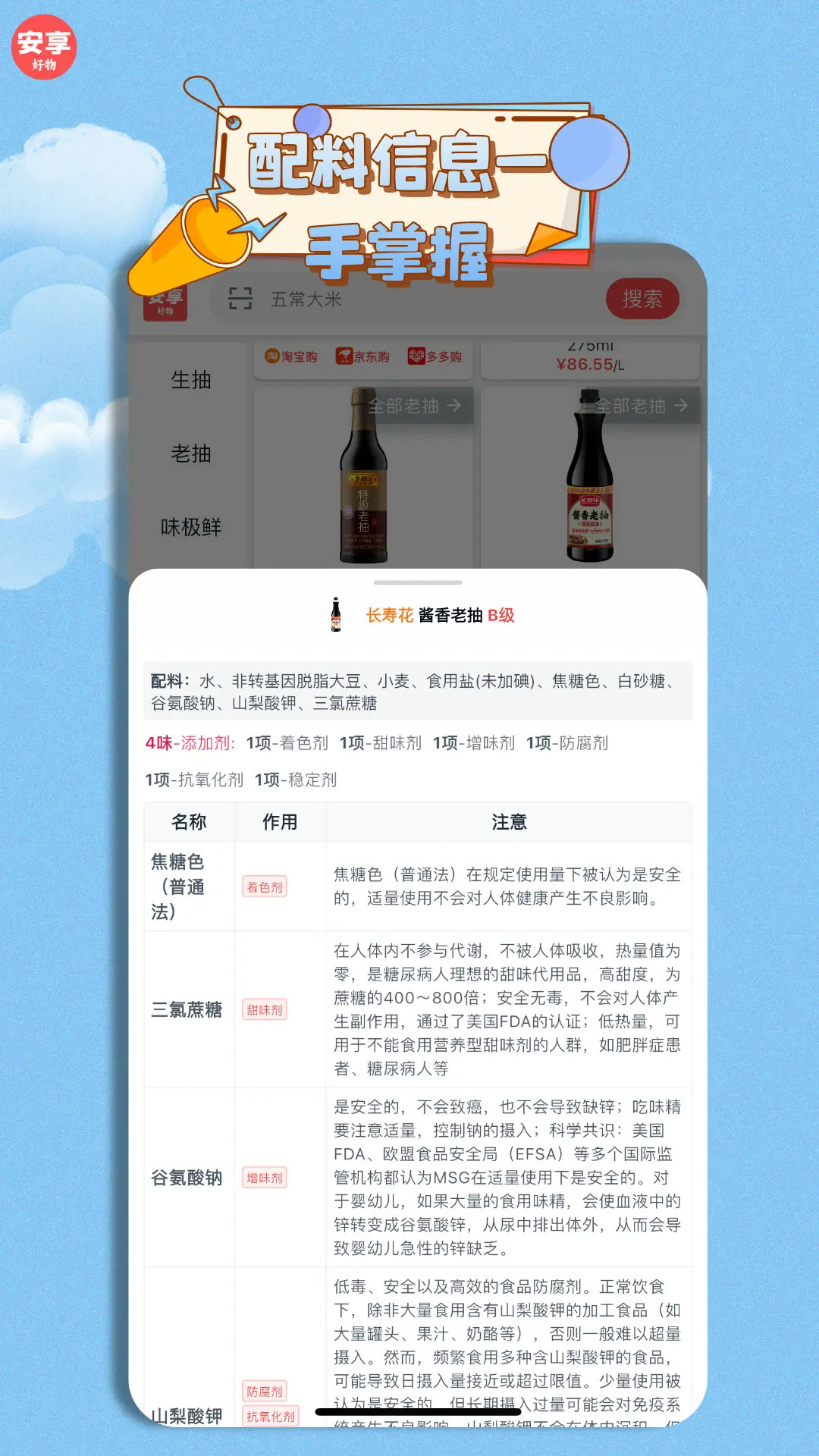 精彩截图-安享好物2026官方新版