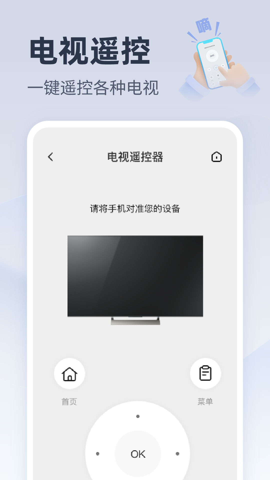 精彩截图-万能手机空调遥控2026官方新版