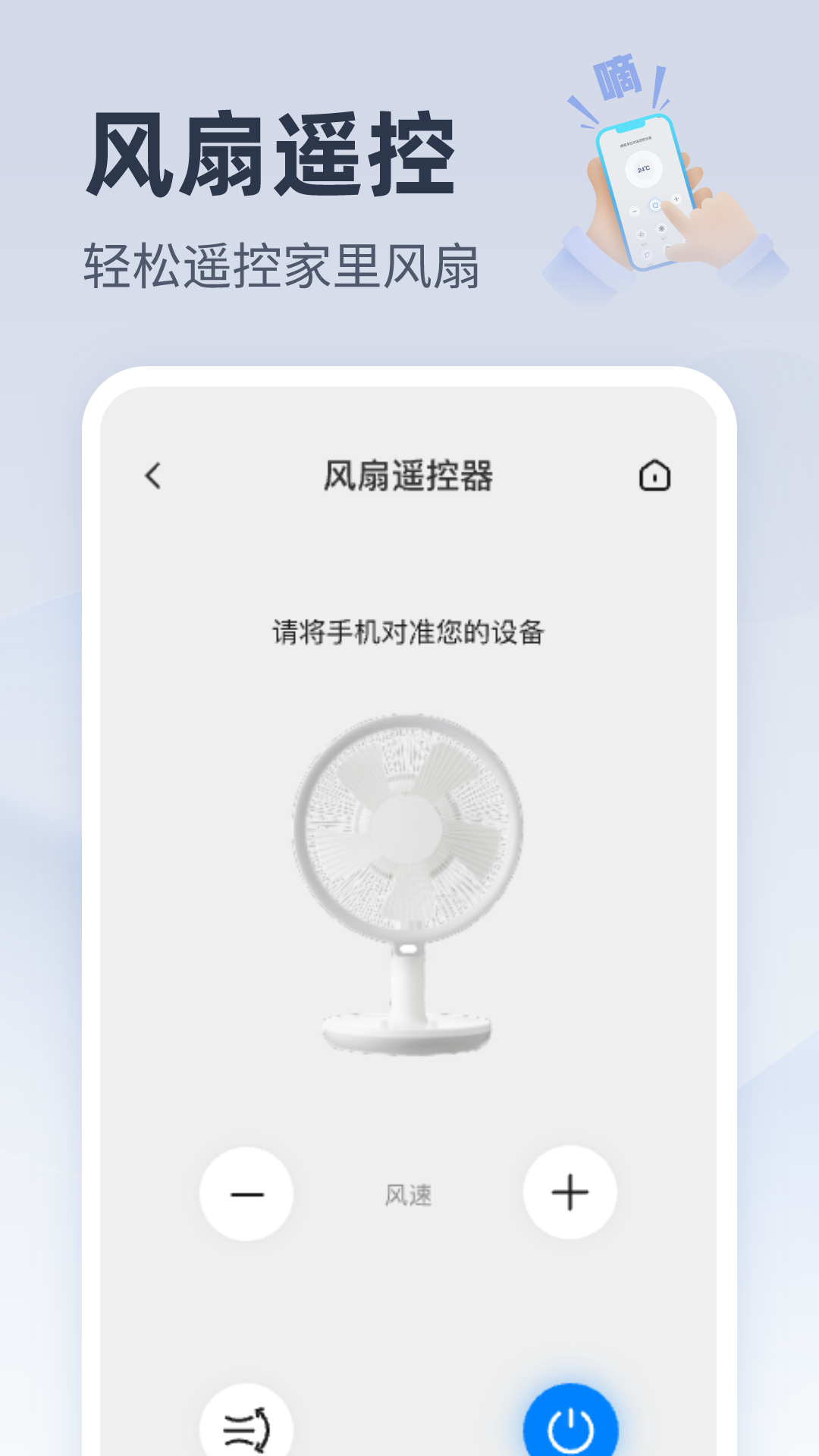 精彩截图-万能手机空调遥控2026官方新版