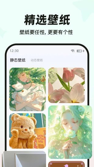 精彩截图-My Widget2024官方新版