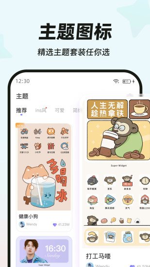 精彩截图-My Widget2024官方新版