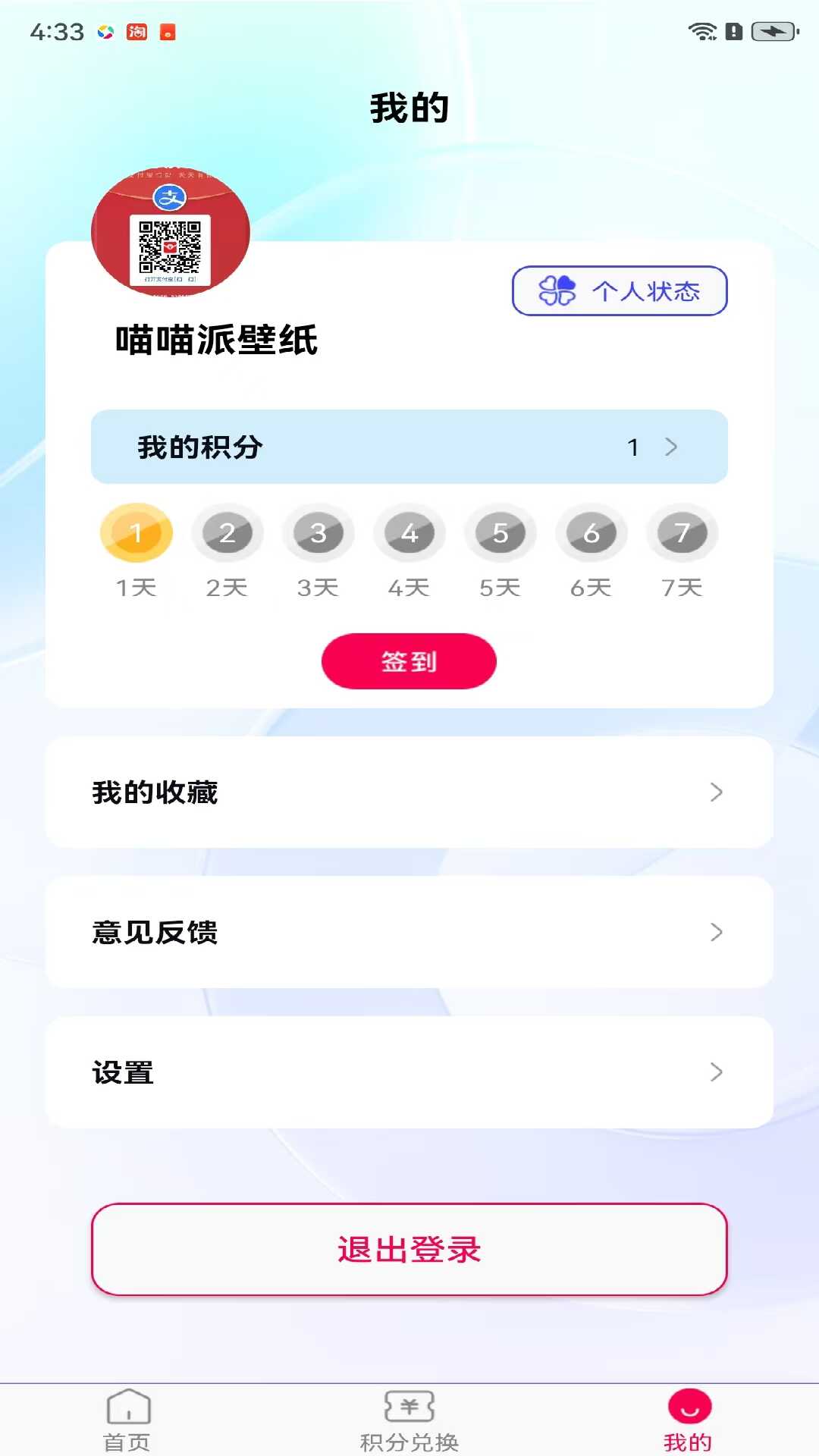 精彩截图-喵喵派壁纸2025官方新版