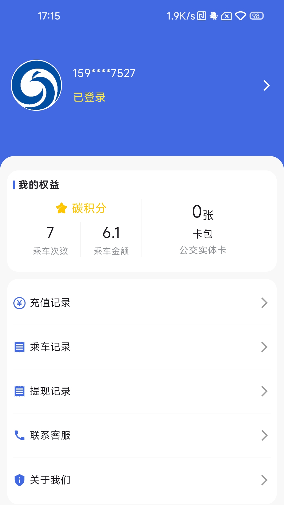 银川智行 截图 3