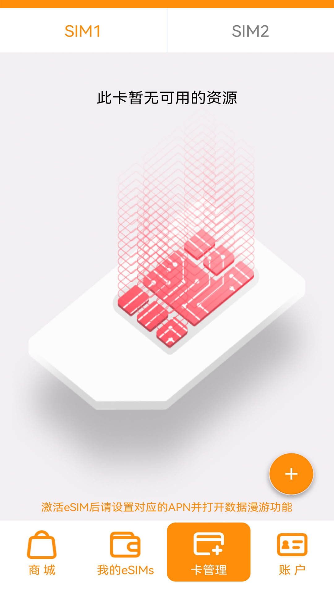 精彩截图-世网通2025官方新版